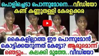 കൈയില്ലെങ്കിലും ഈ പൊന്നുമോന്‍ കൊട്ടിക്കയറുന്നത് കണ്ടാണ് കേരളക്കര കണ്ണുതള്ളുന്നത്..കലക്കി മോനെ..