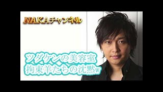 中村悠一 津田健次郎がビビった！堀江由衣が確実に税理士に怒られる理由・・・