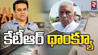 Mancherial MLA Diwakar Rao About KTR | కేటీఆర్ థాంక్యూ | Adilabad High Level Bridge | RTV