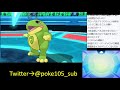 【ポケモンusum】バトルエージェントをやります