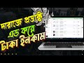 How to add product on daraz seller account 2023 | daraz product upload | Daraz online shopping