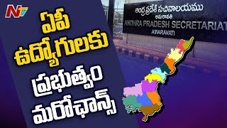 ఏపీ ఉద్యోగ సంఘాలకు షాక్.. రేపు జాయింట్ స్టాఫ్ కౌన్సిల్ మీటింగ్..PRC సహా ఉద్యోగుల సమస్యలపై చర్చ l NTV