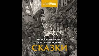 Сказки by Mikhail Saltykov-Shchedrin read by Various Part 2/2 | Full Audio Book