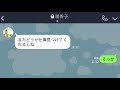 【line】金持ちの実家のコネを利用してマウントをとるゆとり新入社員→面接会場で立場が逆転した瞬間の反応が...w