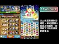 日版 ジャンプチ ヒーローズ 超限界バトル青 双子座のサガ lv1 3ターンクリア