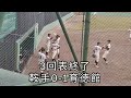 高校野球 第9回福岡中央地区高校1年生大会 1回戦 鞍手vs育徳館　2022年10月22日