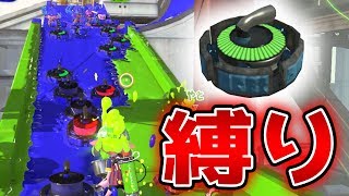 全員カーリングボムのみ！カーリングボム縛り【スプラトゥーン２】実況プレイ