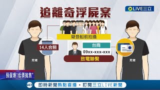 是丟包還是船難? 海巡署調查\