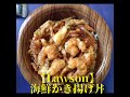 【lawson】海鮮かき揚げ丼