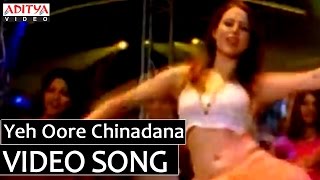 Yeh Oore Chinadana Video Song - Bhadra Video Songs - Ravi Teja, Meera Jasmine