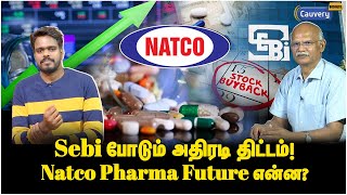 Buy back-ல் Open offer-ஐ ரத்து செய்ய செபி திட்டம்! | Natco pharma share review | Share  market