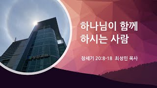 [성진교회] 2025년 2월 22일 새벽예배