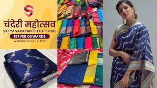 🔴चंदेरी महोत्सव | Chanderi Mohasav | Wholesale saree shop | Pune #saree @rutujarahul