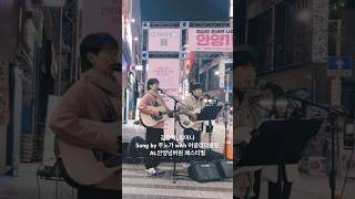 김광석_일어나 Song by 주노가 with 어글리더클링 At.안양넘버원 페스티벌