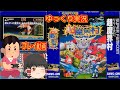 (コメ付き) ゆっくり超魔界村 SFC版 スーパーファミコン プレイ動画 【ゆっくり実況】