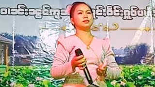 ၼၢင်းသႅင်ၼုမ်ႇ၊ယႃႇယုမ်ႇၸႂ်ၽူႈၸၢႆး