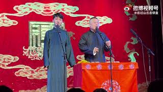 2021 12 09岳云鹏刘筱亭全德报