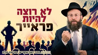 הדרך לענווה מתוך עוצמה פנימית • סוד המנהיגות | פרשת שלח