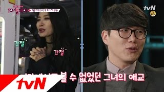 love10 [스페셜] 성시경\u0026이기광을 심쿵하게한 '합법적(?)' 양다리 데이트?! 170215 EP.1