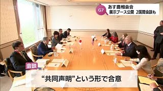 Ｇ7宮崎農相会合　各国代表が宮崎入り　会場では展示ブース公開にセミナーや2国間会談も