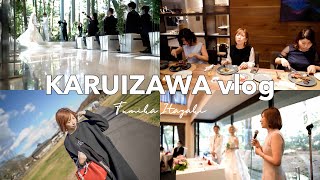 女社長の旅行Vlog♡軽井沢2泊3日の旅