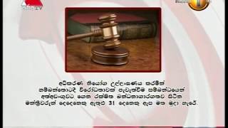 අධිකරණ නියෝග  කඩමින් හම්බන්තොට විරෝධතාවේ නිරත වූ 31 දෙනාට ඇප.