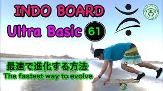 INDO BOARD Ultra Basic 61 インドボード 最速で進化する方法 体幹 バランス教室