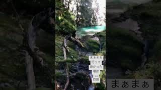 行ってよかった絶景in四国　にこ淵以外　エメラルドグリーンの滝壺　(iPhone動画整理)