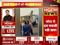 kota में दर्दनाक सड़क हादसा यात्रियों से भरी निजी बस और ट्रॉली की टक्कर breaking news rajasthan