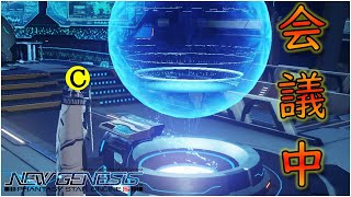 【PSO2 NGS  Ship9 公認】今週の事は今週になったら決める