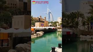 世界唯一的”七星级”酒店: 迪拜地标建筑-帆船酒店 [The world's only “seven-star” hotel: Dubai's landmark Burj Al Arab]