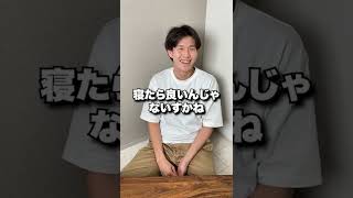 勉強してると眠くなっちゃう。。って人へ #shorts