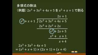 〔数Ⅱ・式と証明〕多項式の除法：割る式が２次式 －オンライン無料塾「ターンナップ」－