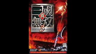 lijack的遊戲直播--光榮--PC--真・三國無雙3--蜀--黃忠篇〈完〉