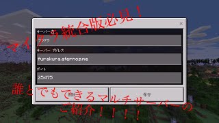 こちらのサーバーは終了したため、概要欄からディスコードの参加よろしくお願いします🤲