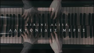 Eirini Alisá - Αλκυονίδες Μέρες (Live at Artracks Recording Studios)