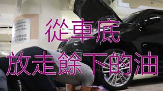 自己動手換偈油 (機油 DIY)