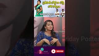 నేను బోల్డ్ గా చేయను ester clarification on bold characters #esternoronha   #bold  #ytshorts