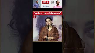 எனக்கு உடம்பு சரி இல்லைங்க...  | Nithya Menen | Mysskin | Inbanidhi | Kiruthiga Udhayanidhi |