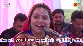 02-Live Dandiya-Rupal Ma Dham-Rampara || Meera Aahir & Devika Rabari || Gava Mare Rupal Mana Geet