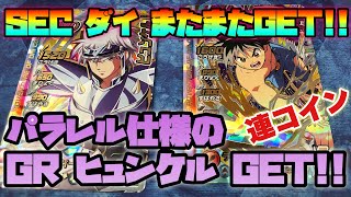 【クロスブレイド4弾 パラレルGRヒュンケルとSECダイの配列！】シークレットは前回と同じ配列でしたー！【ダイの大冒険◆クロブレ】