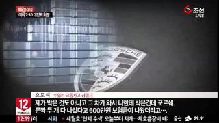 고급 외제차와 사고나면 보험도 무용지물