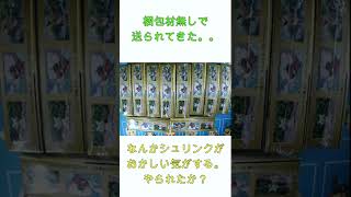 【ポケカ】タッグオールスターズのリシュリンク、サーチ品と書いといて～