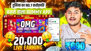 NO INVESTMENT🤫🤑 New Rummy Earning App Today | New Teen Patti Earning App | Teen Patti Real Cash Game