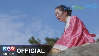 [TEASER] Charney (챠니) - Yunseul (윤슬(천년애)) | 여수관광 웹드라마 윤슬 OST