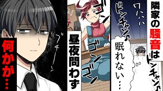 【漫画】毎晩騒音のひどいDQN隣人がついに駐車場入口に路駐まで始め、キレた結果...→「何しとんやワレ？」背後から聞こえてきたのは...