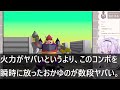 本当に始めて初日？とんでもないコンボで敵を瞬殺するおかゆのプレイを徹底解説！【カスタムロボv2】