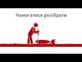 Міністерство оборони України інформує громадян щодо мінної безпеки.