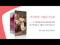 위풍당당 1년 1독 평생 2019.04.04