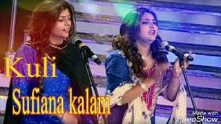 Kuli rah wich pai by Nooran Sisters | Sufiana Kalam